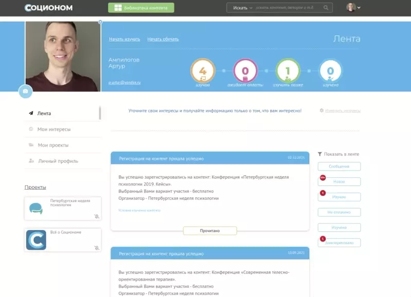 Screenshot of Socionom (1)